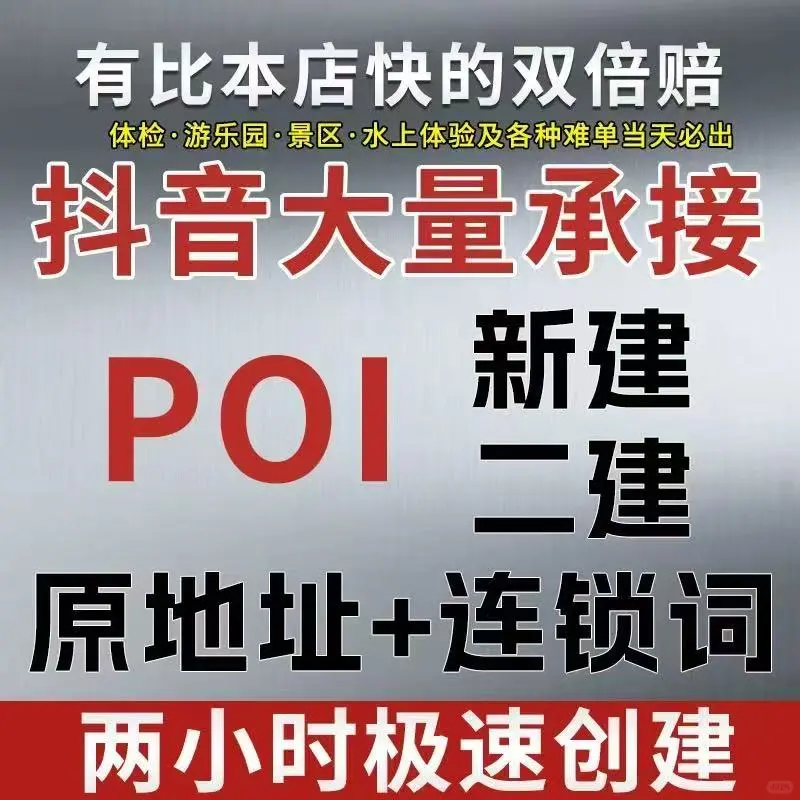 ??重要通知??各大平台团购代开