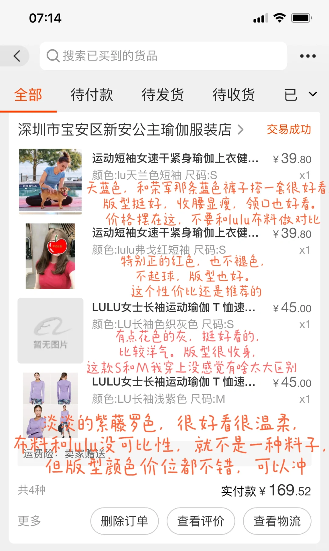 瑜伽老师1688专题版平价瑜伽服，附上身照1