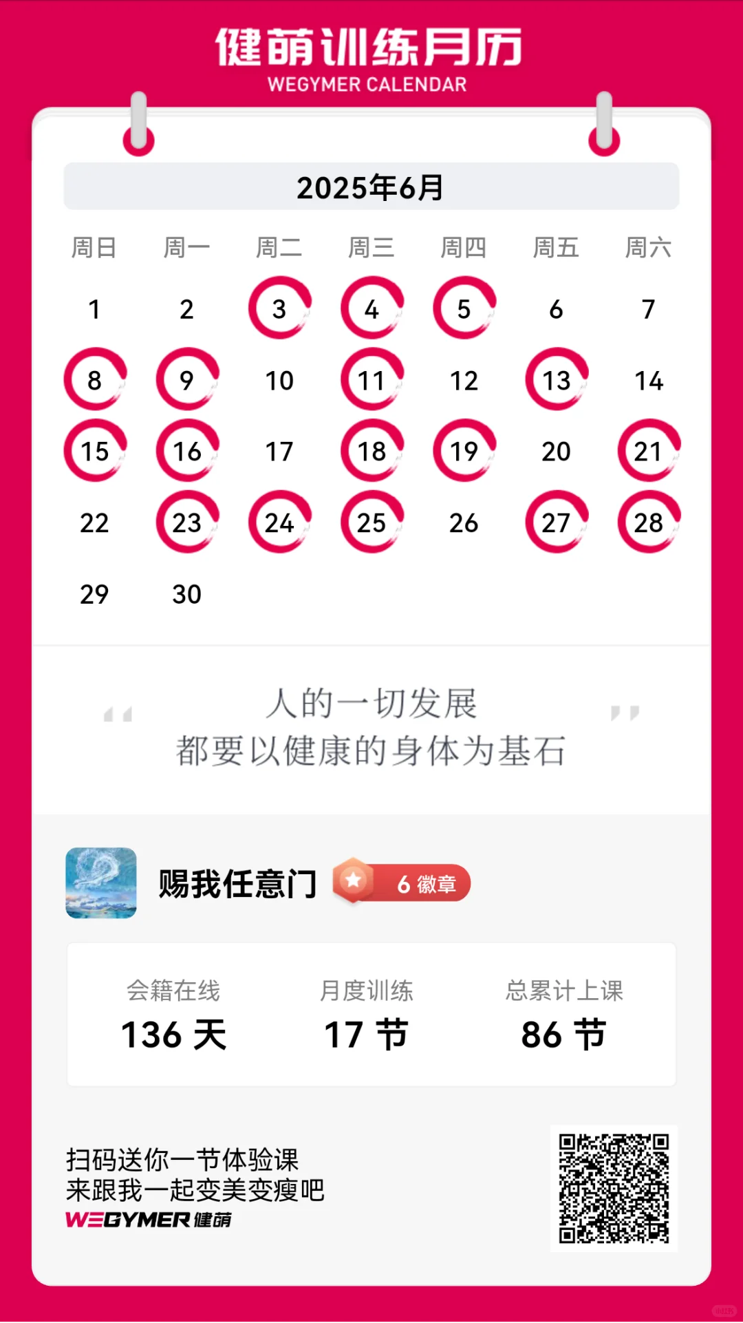 每天都会向教练报备饮食