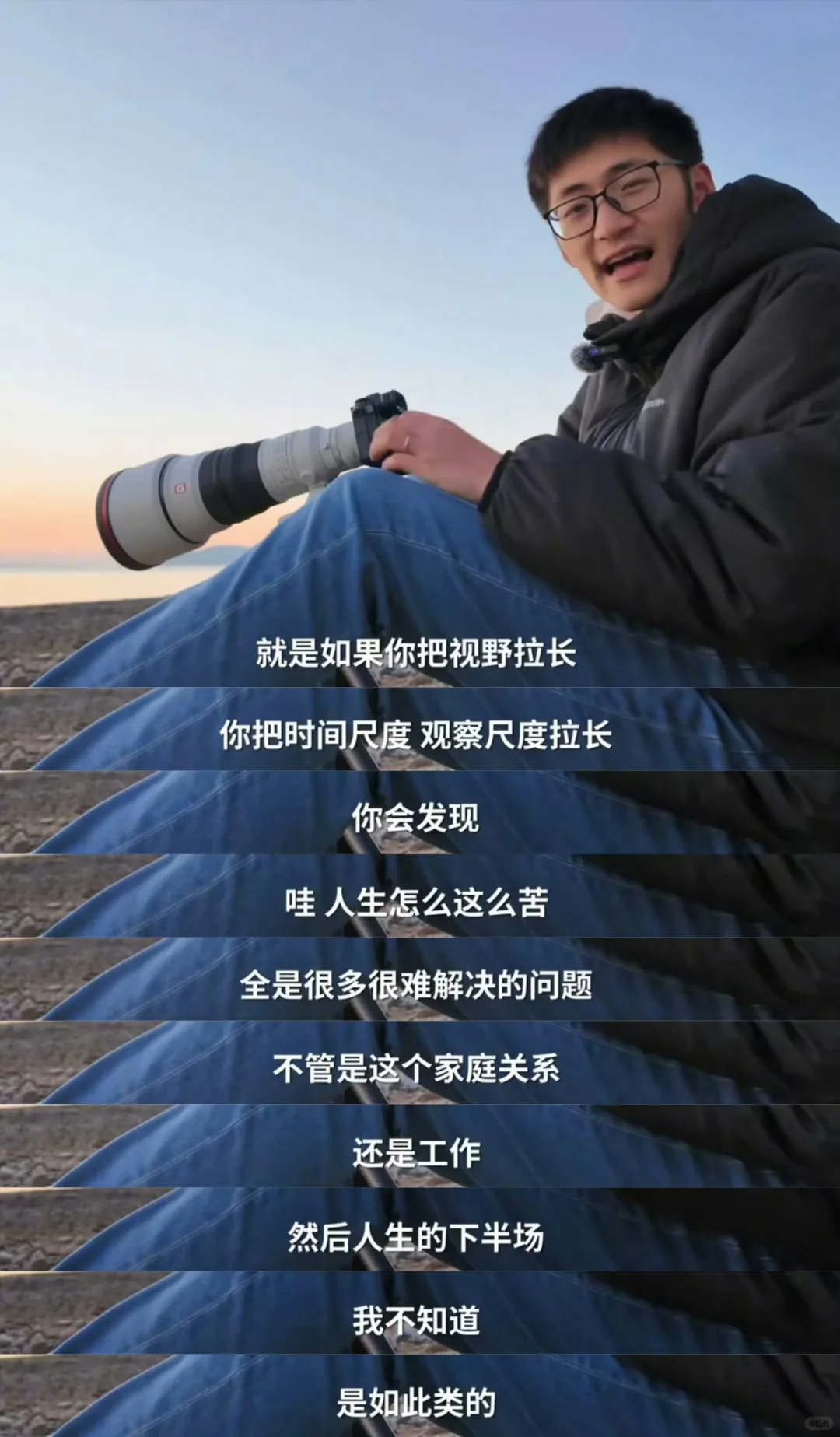 人不就是活在这些瞬间吗