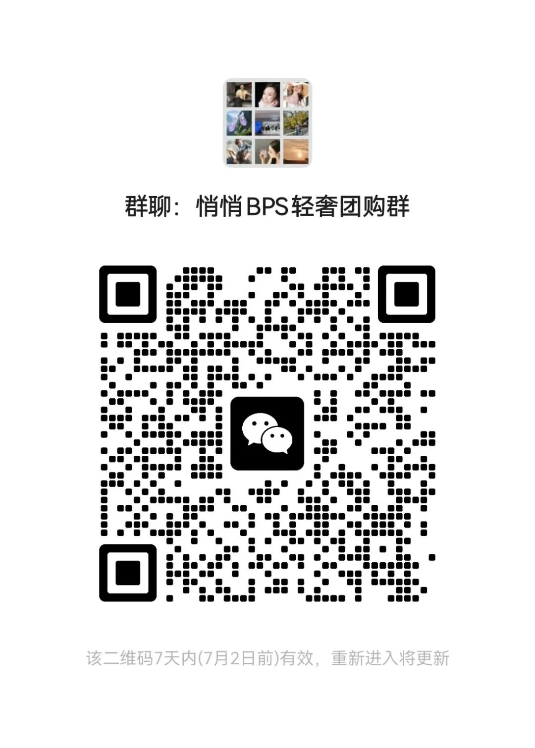 谁团谁捡到！轻奢包团捡～