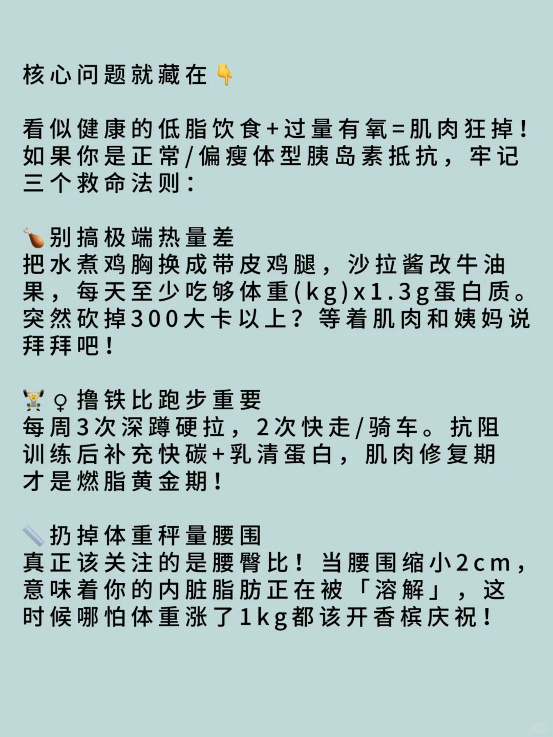 你控糖戒碳狂运动，胰岛素抵抗加重咋整？