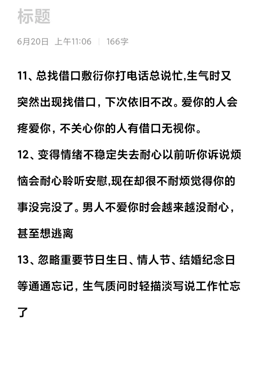 感情里，拿捏他的办法就是反差