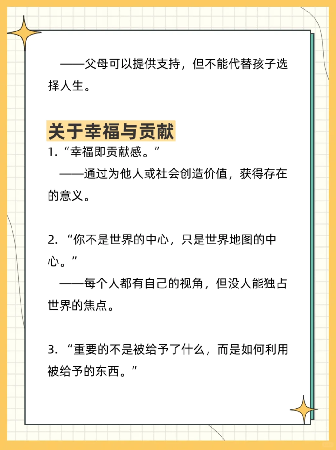 一切的烦恼都来自人际关系