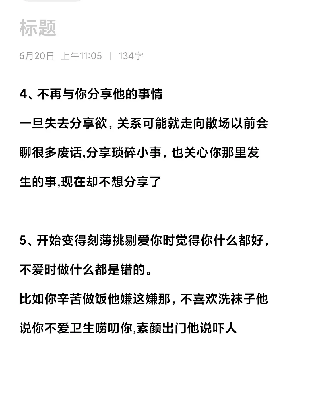 感情里，拿捏他的办法就是反差