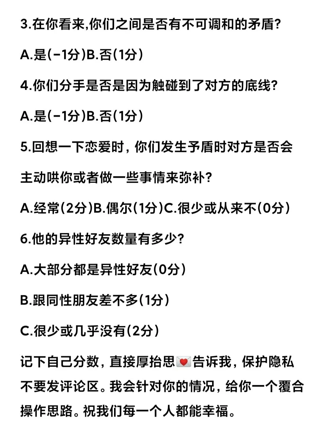 感情里，拿捏他的办法就是反差