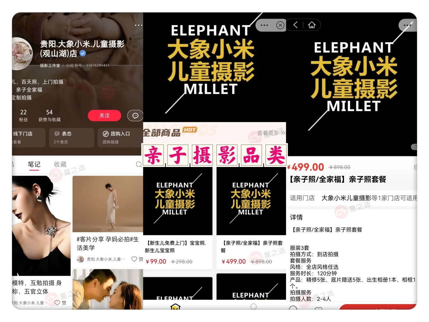 别想复杂了！小红书开店做团购，其实很简单