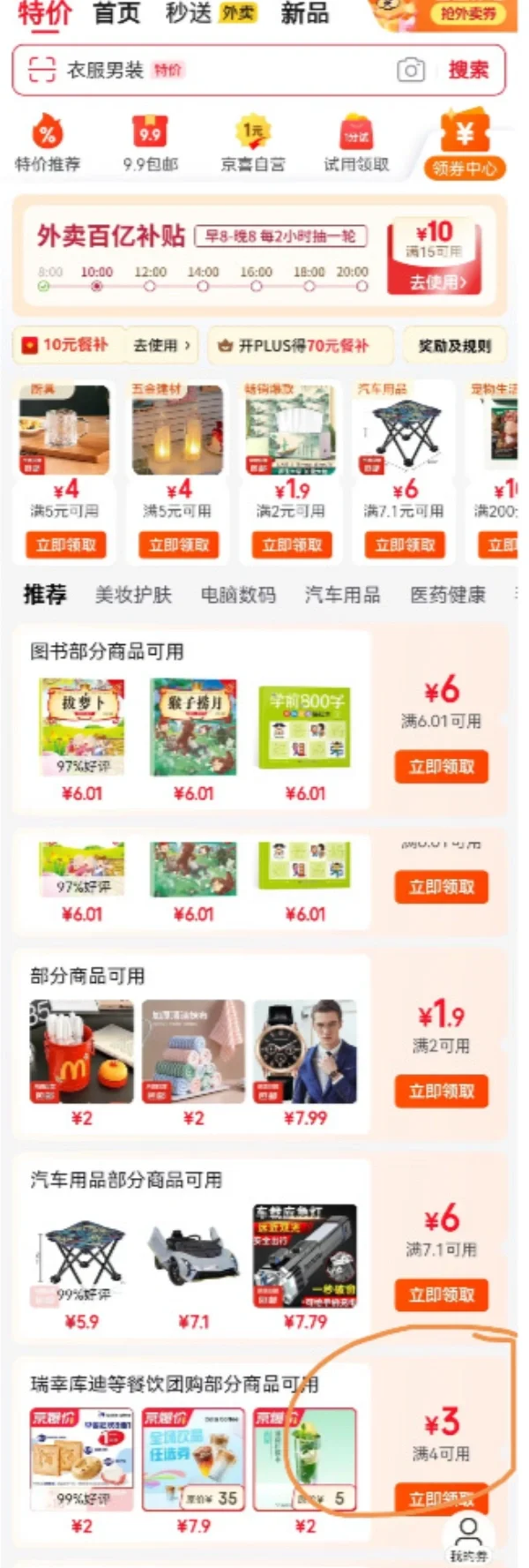 一代人有一代人的鸡蛋?要领！！！