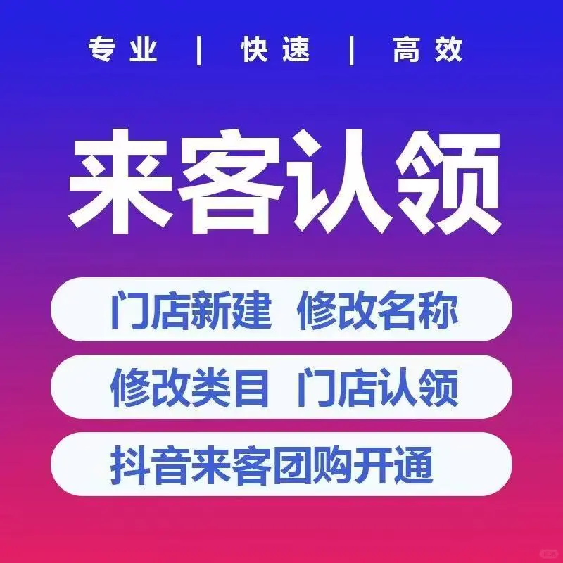 ??重要通知??各大平台团购代开