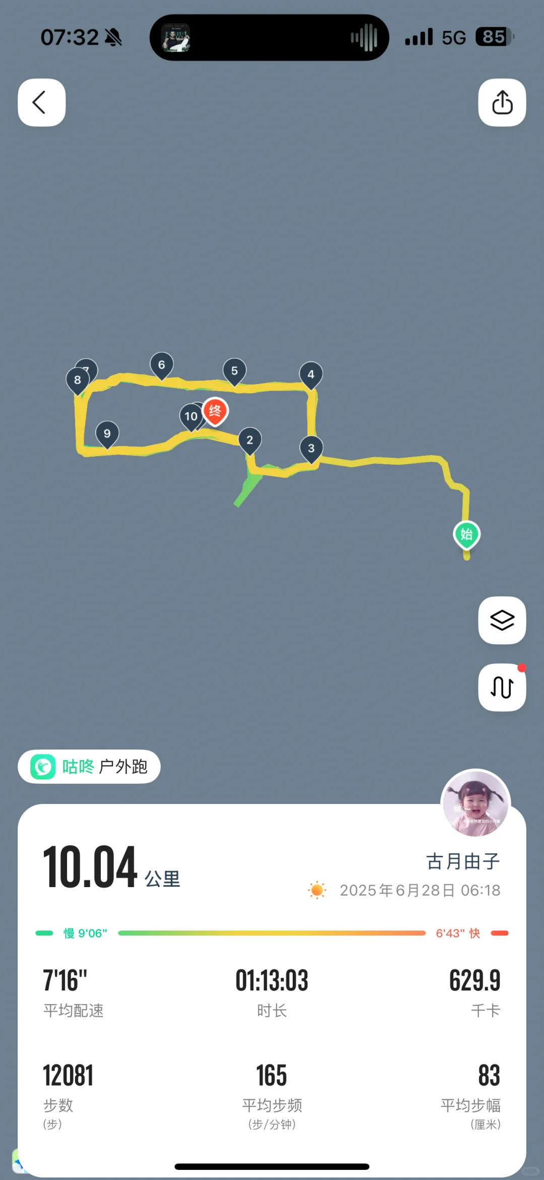 周末有氧10公里慢跑?