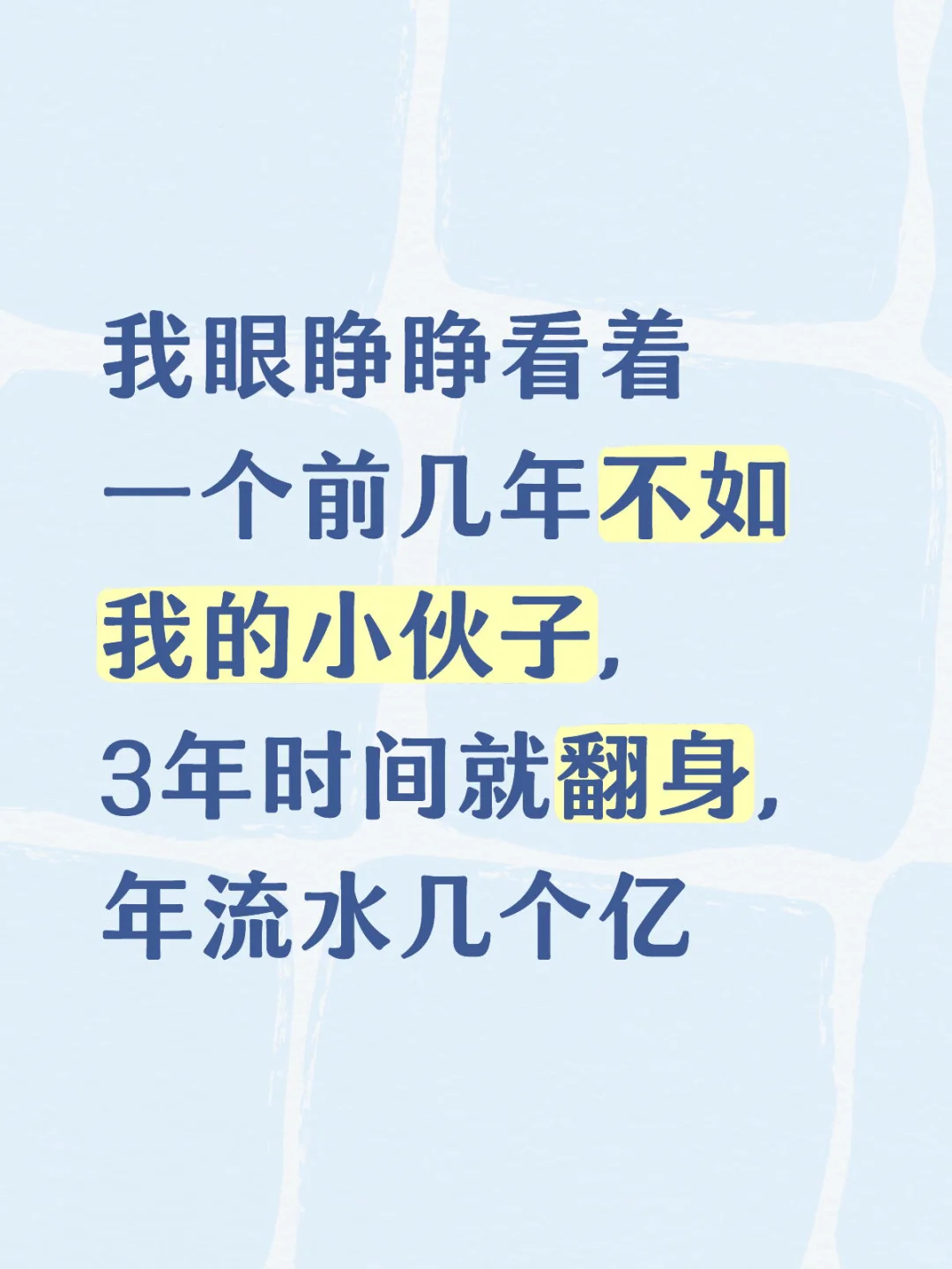 有大爱的人,即使一时被算计,还是会赚大钱的