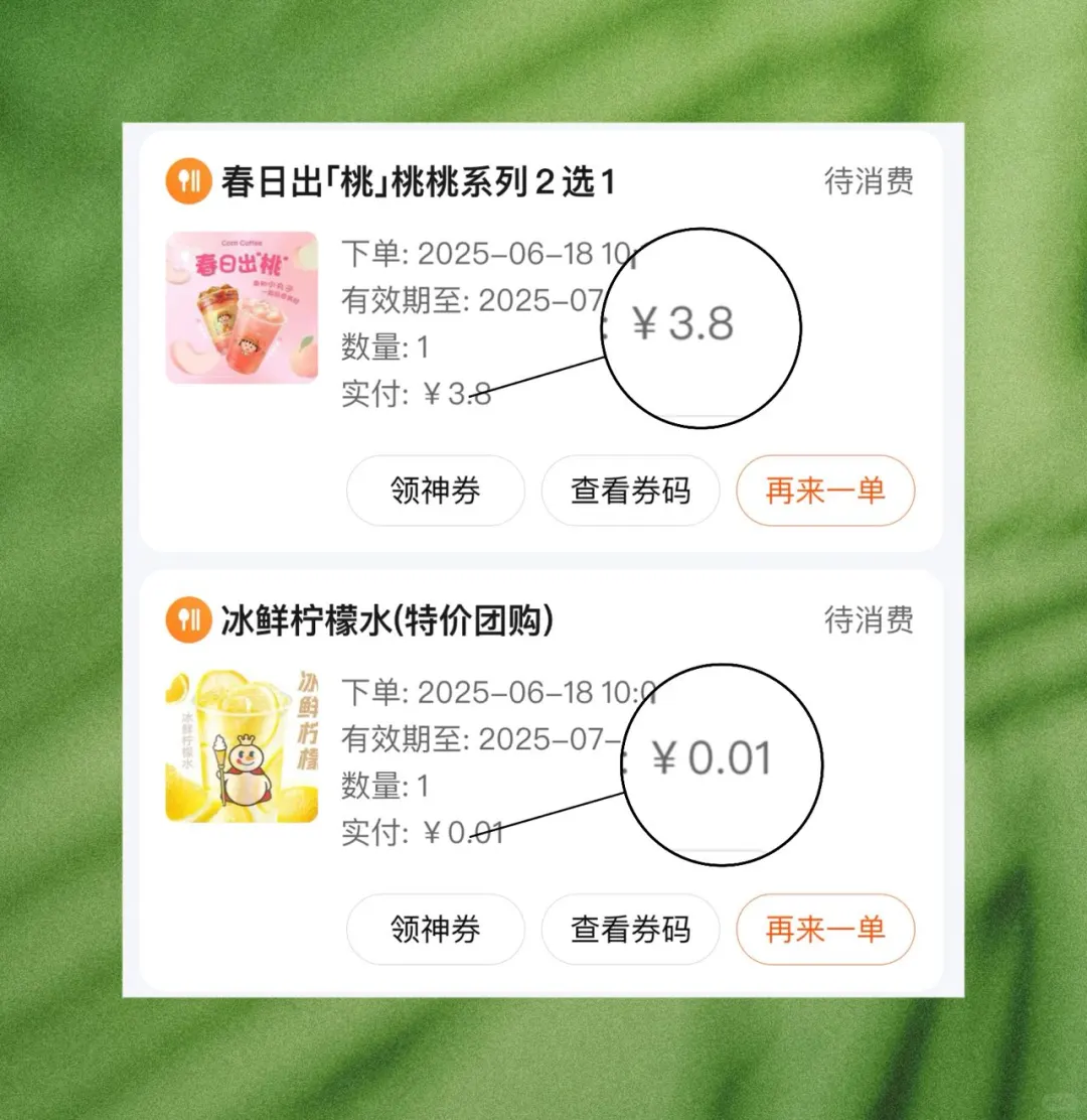 每天一分钱喝奶茶、零食！感恩美团特价团?