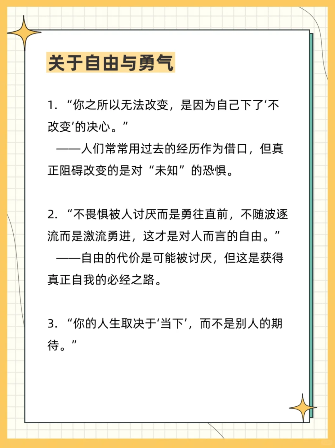 一切的烦恼都来自人际关系