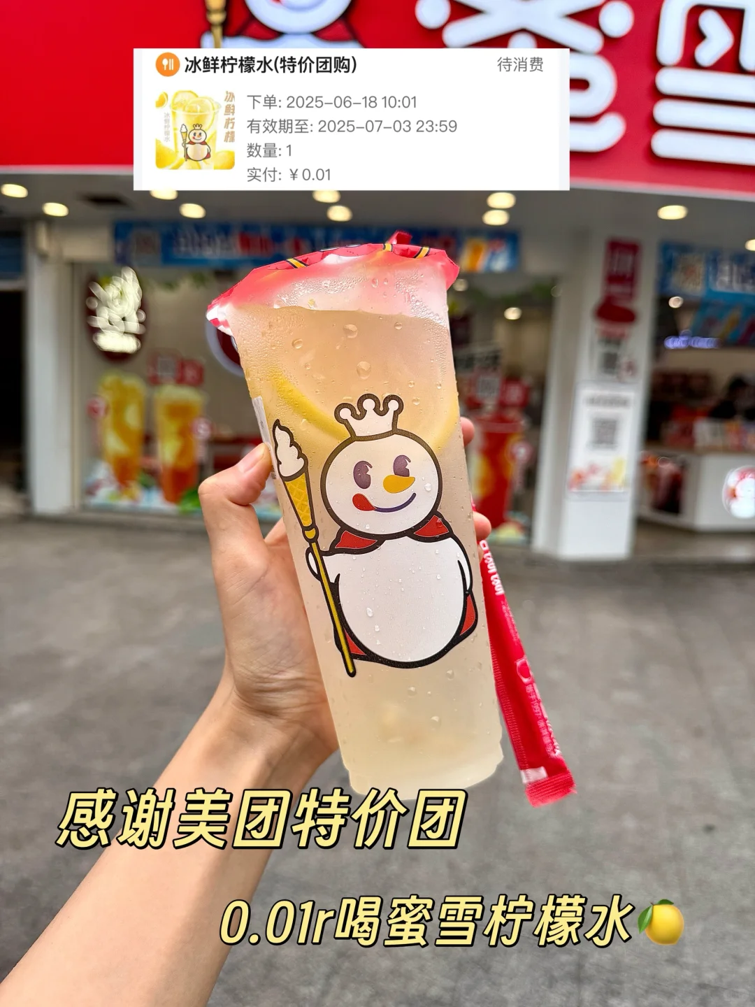 每天一分钱喝奶茶、零食！感恩美团特价团?