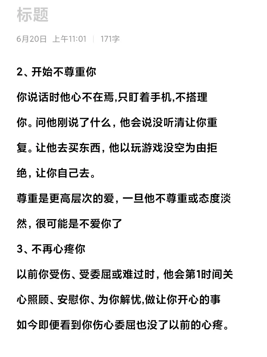感情里，拿捏他的办法就是反差