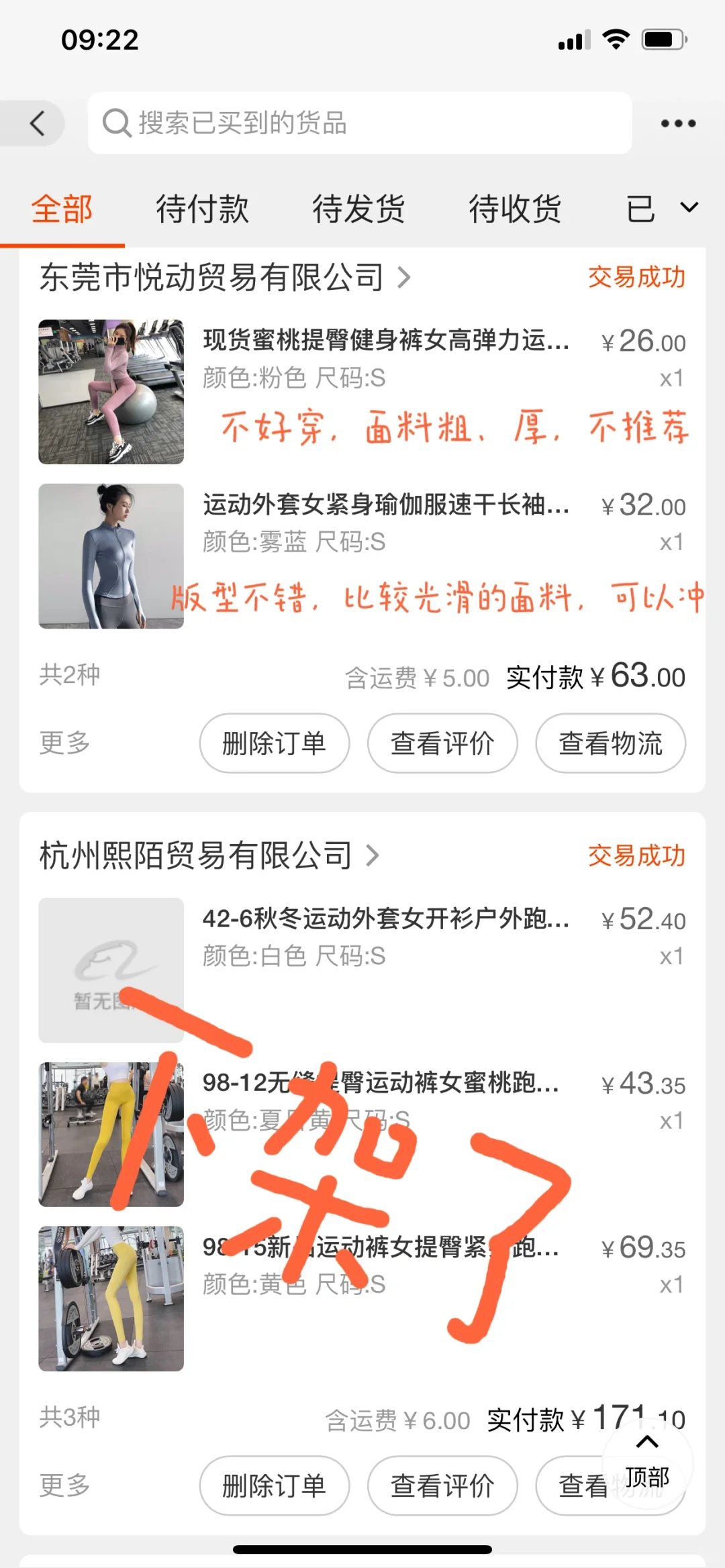 瑜伽老师1688专题版平价瑜伽服，附上身照1