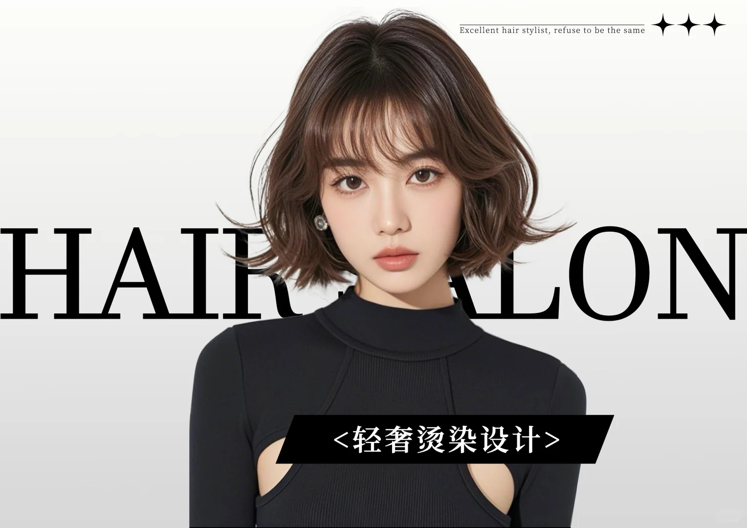 高端美发团单图 | 抖音美团店铺图 | 轮播图