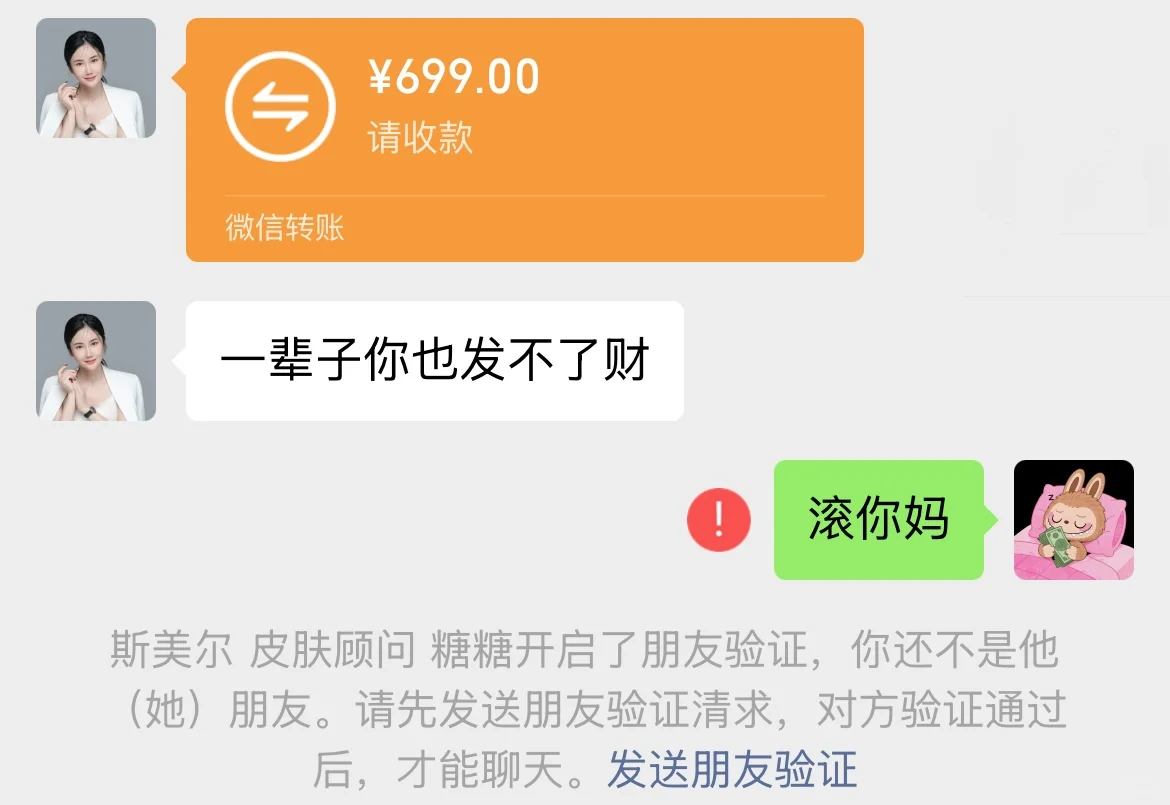 麻了，团购就该被美容院诅咒吗？？