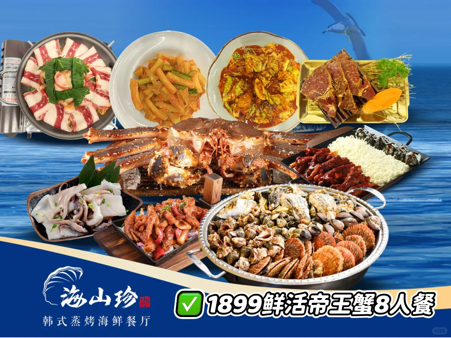 ?这家韩式蒸烤海鲜终于开团购啦！