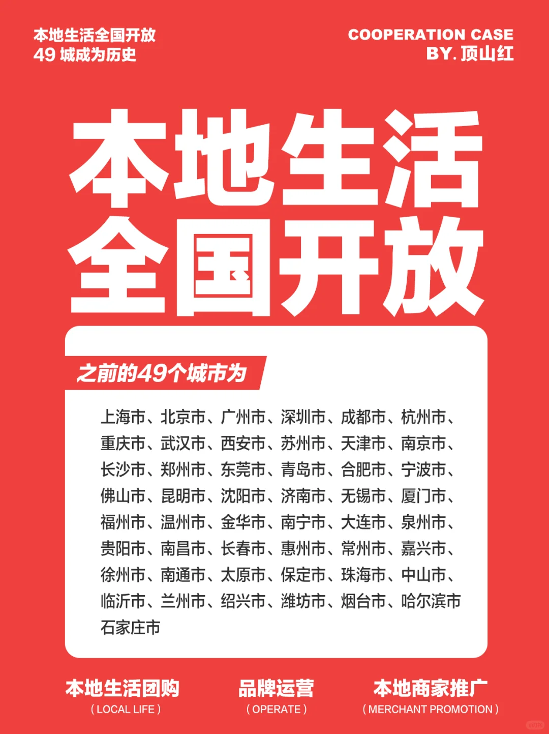 小红书团购全面开放 | 商家速进