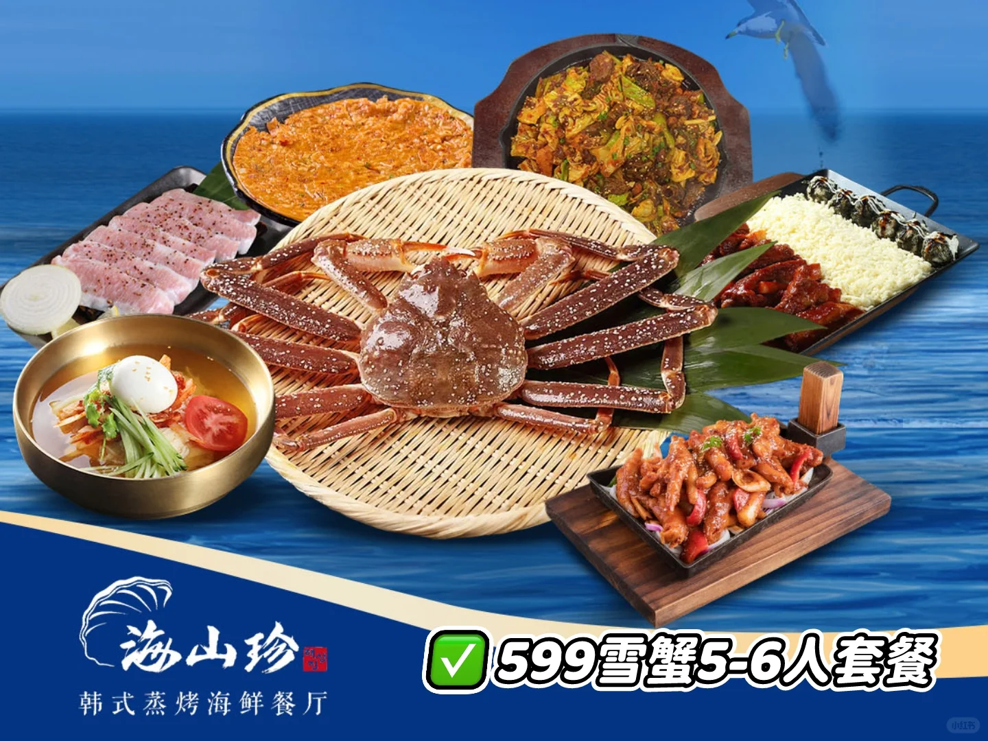 ?这家韩式蒸烤海鲜终于开团购啦！