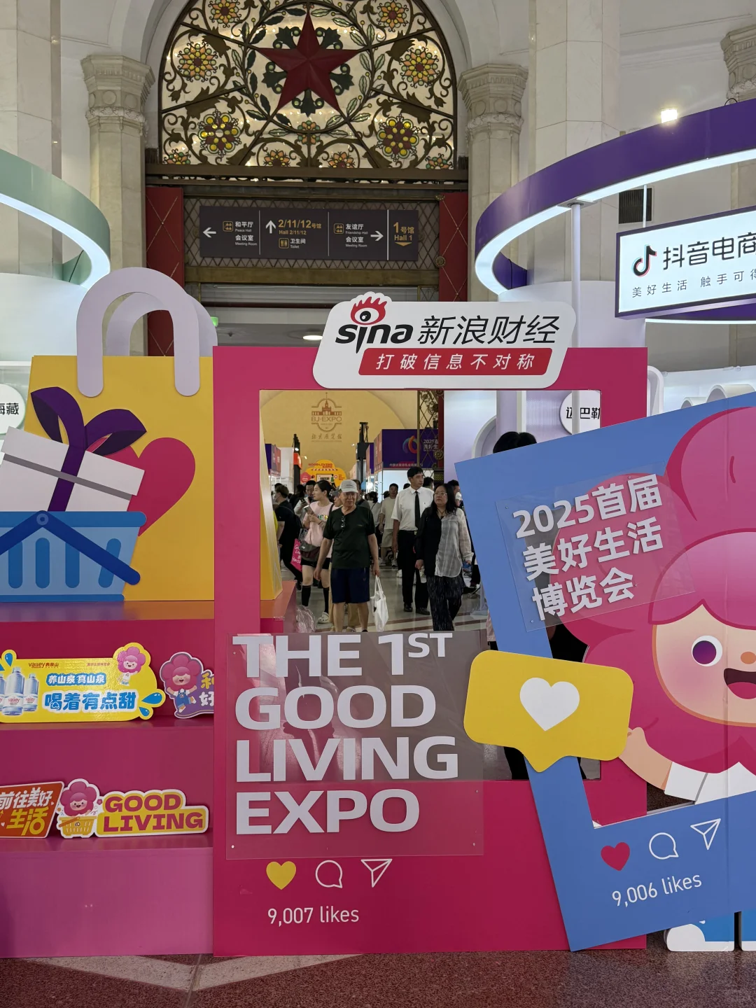 免费逛吃‼️2025美好生活博览会 | 逛展指南✅