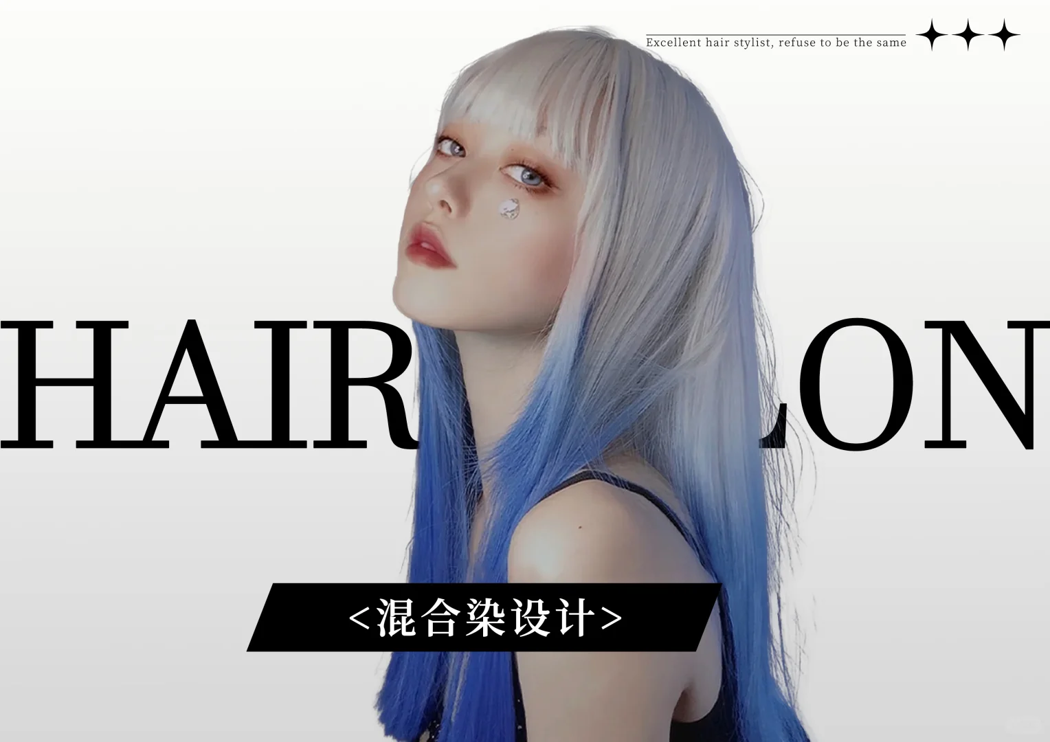 高端美发团单图 | 抖音美团店铺图 | 轮播图