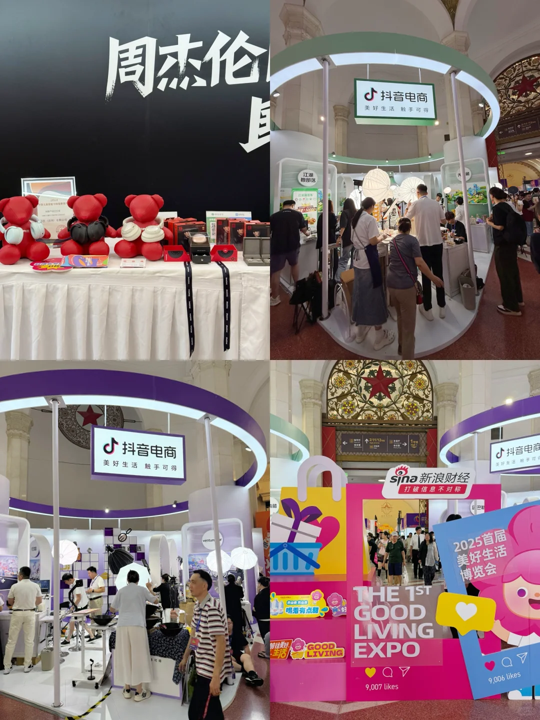 免费逛吃‼️2025美好生活博览会 | 逛展指南✅