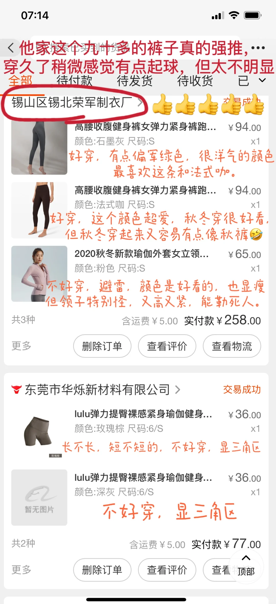 瑜伽老师1688专题版平价瑜伽服，附上身照1