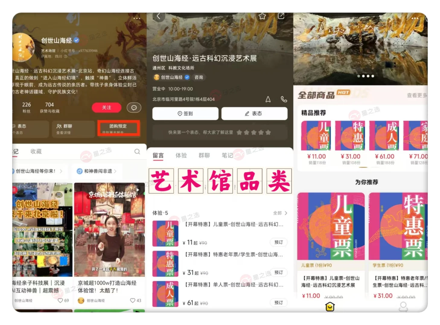 别想复杂了！小红书开店做团购，其实很简单