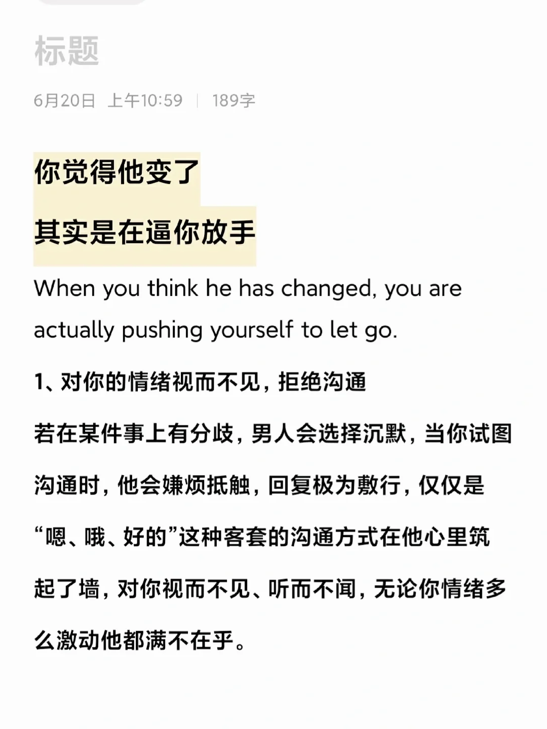 感情里，拿捏他的办法就是反差