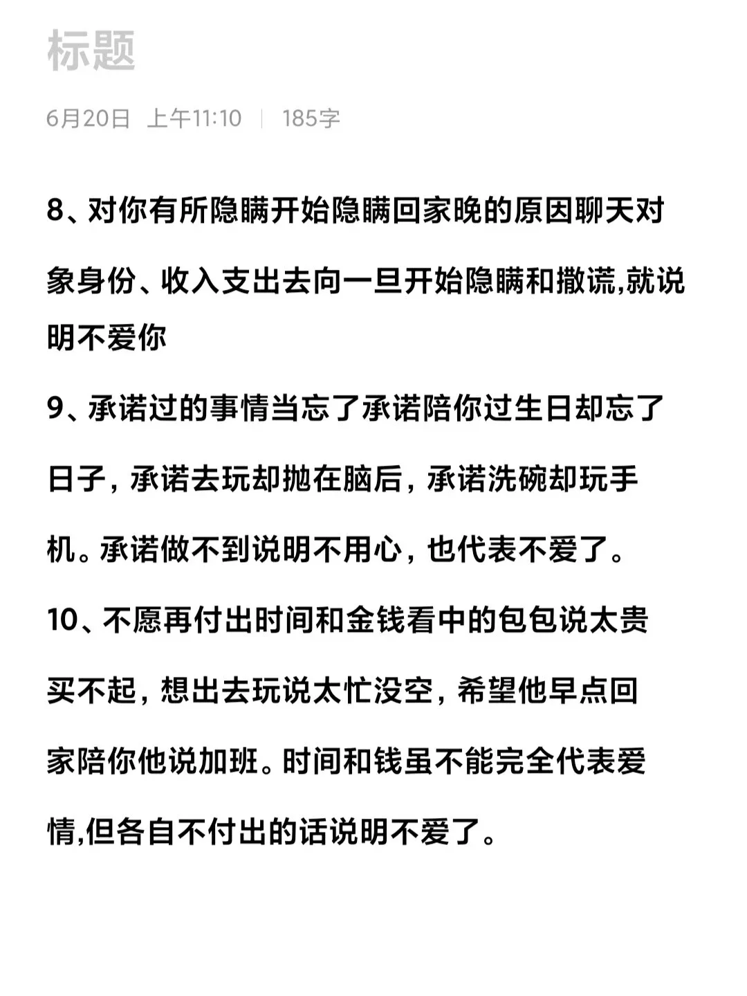 感情里，拿捏他的办法就是反差