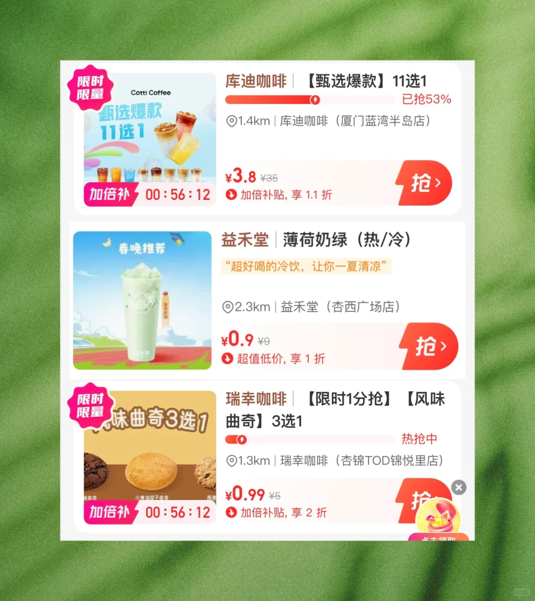 每天一分钱喝奶茶、零食！感恩美团特价团?