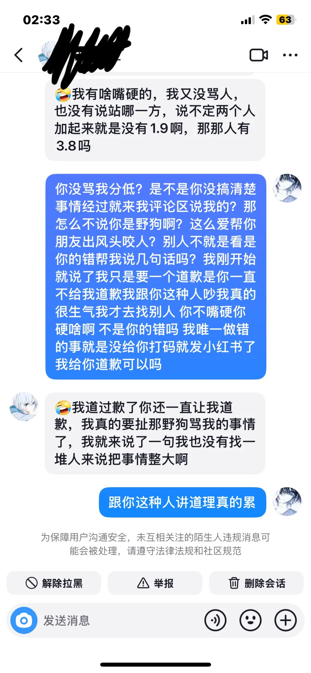 讲道理对于你来说很难吗