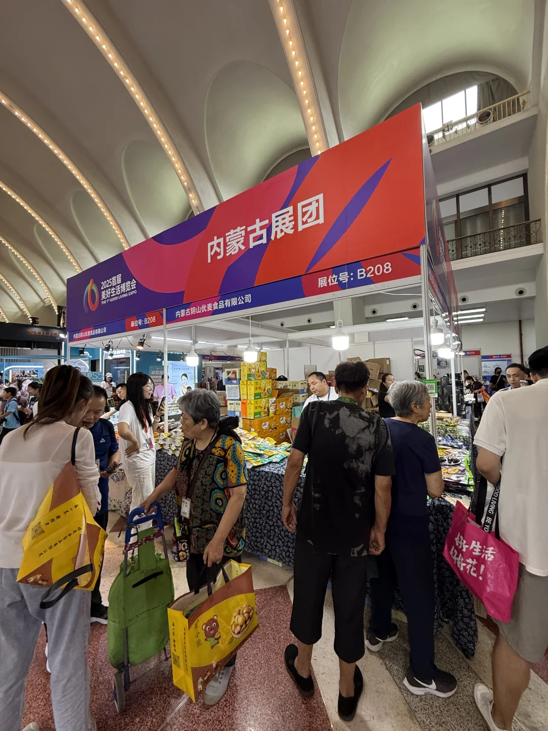 免费逛吃‼️2025美好生活博览会 | 逛展指南✅