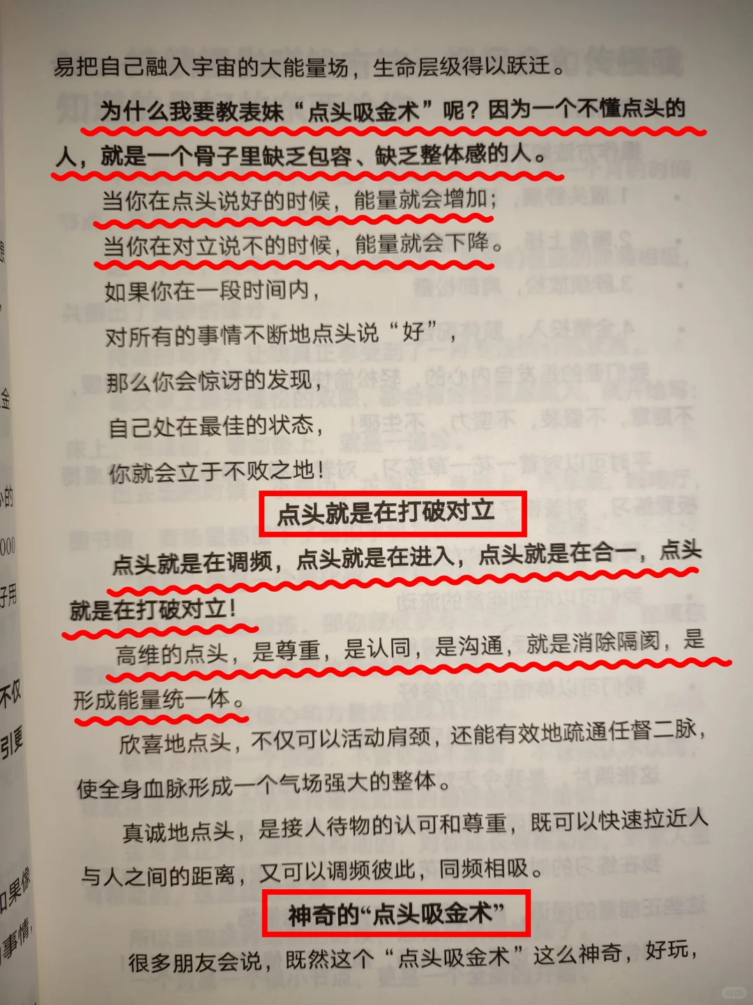 真正强大的不是对抗，而是臣服！