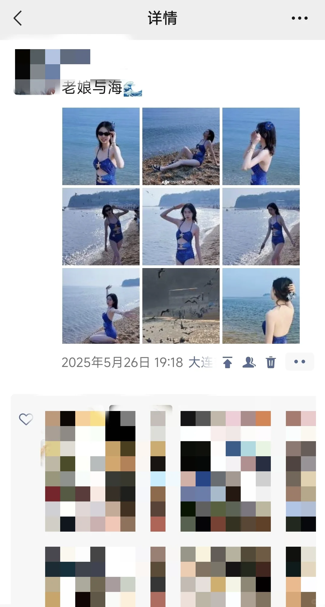 拒绝封建思想，我做错什么了？