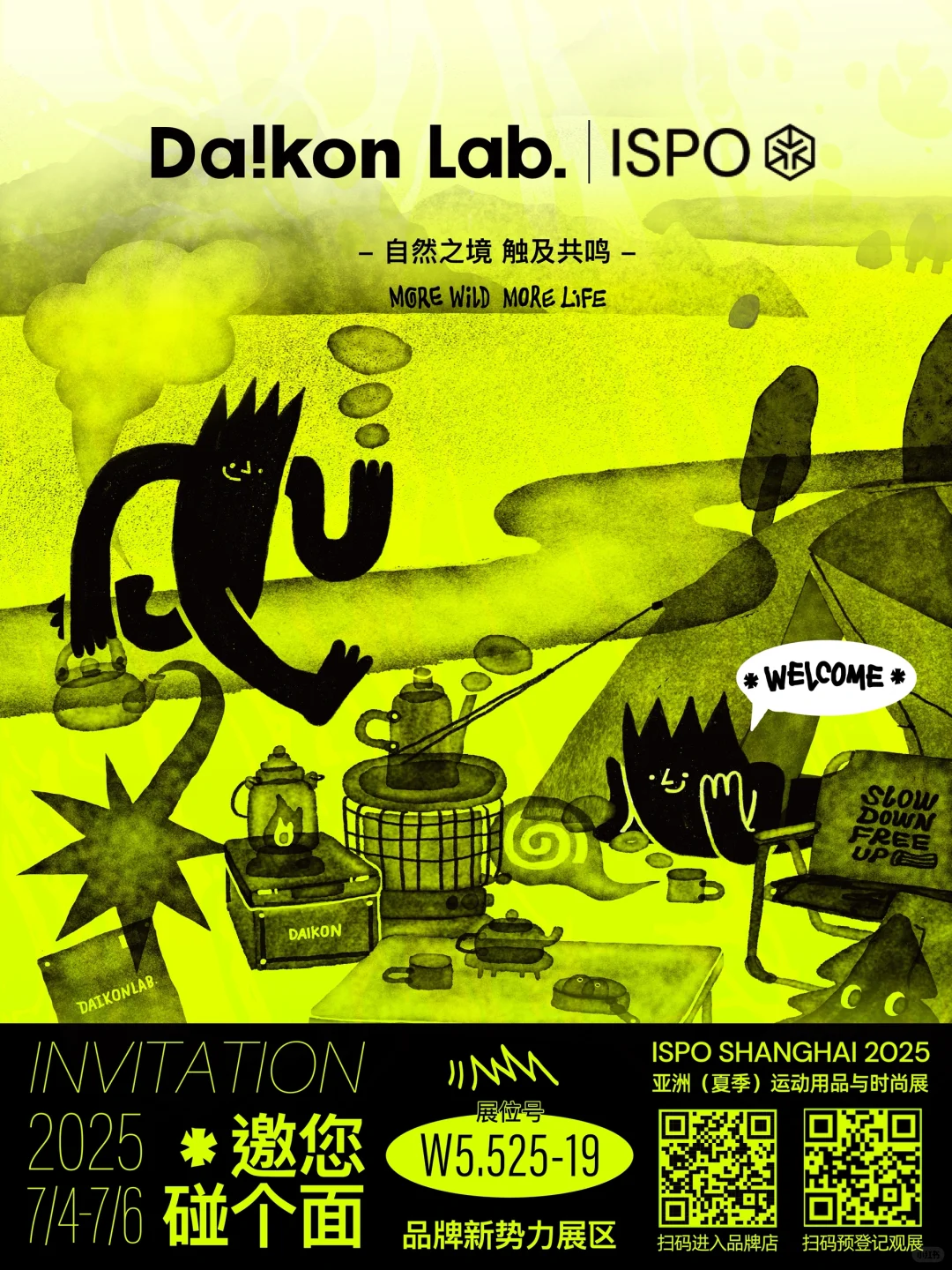 ISPO·2025⛰️期待一起在上海碰头啦?✨