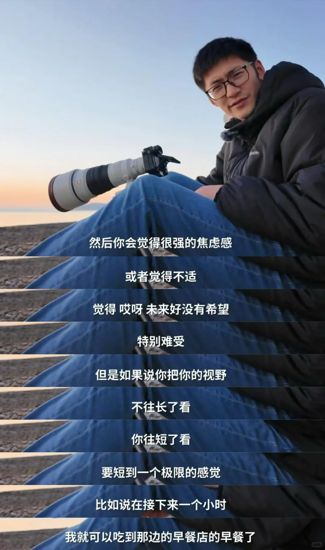 人不就是活在这些瞬间吗