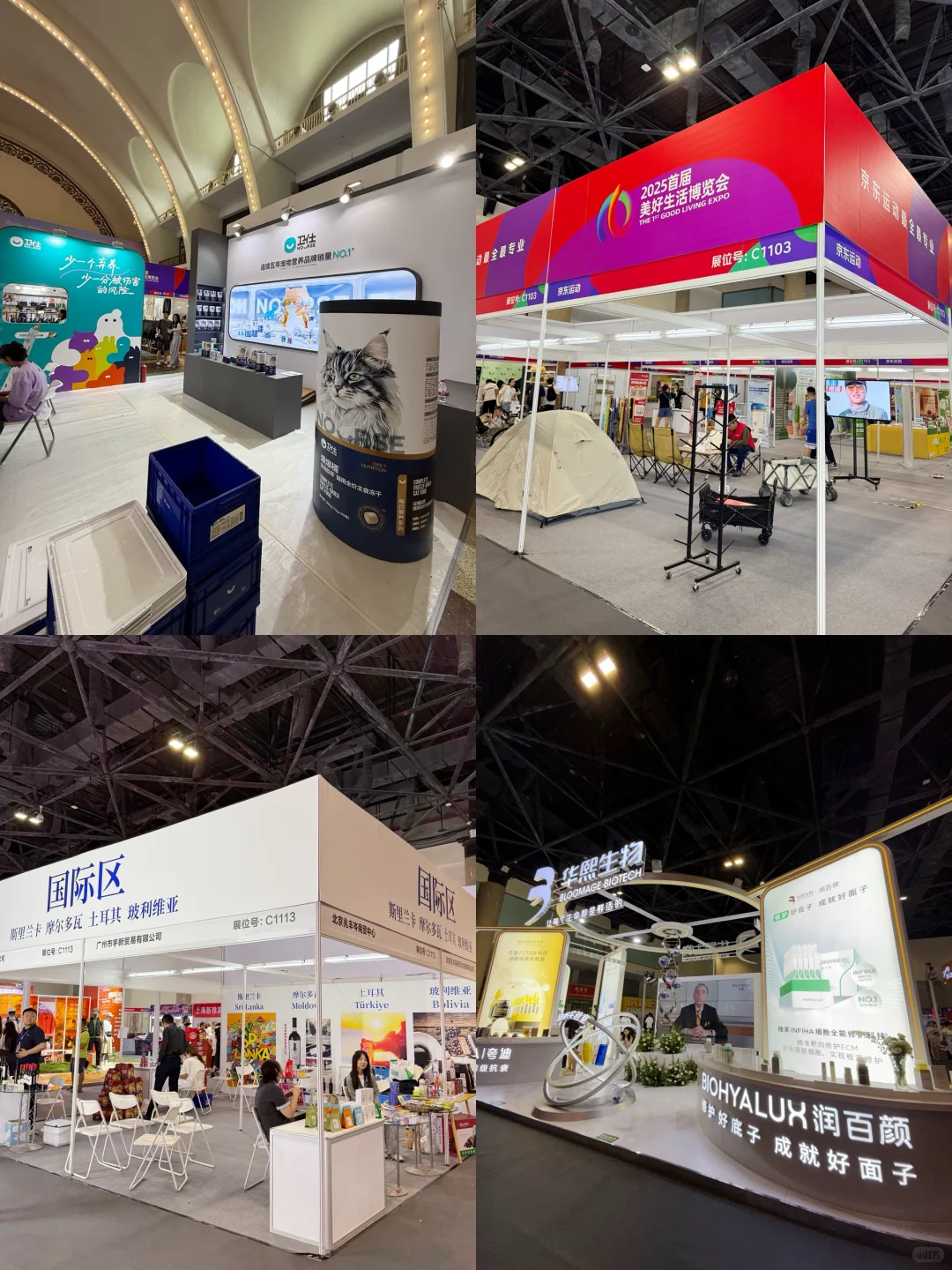 免费逛吃‼️2025美好生活博览会 | 逛展指南✅