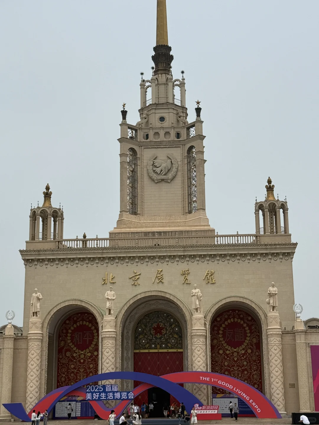 免费逛吃‼️2025美好生活博览会 | 逛展指南✅