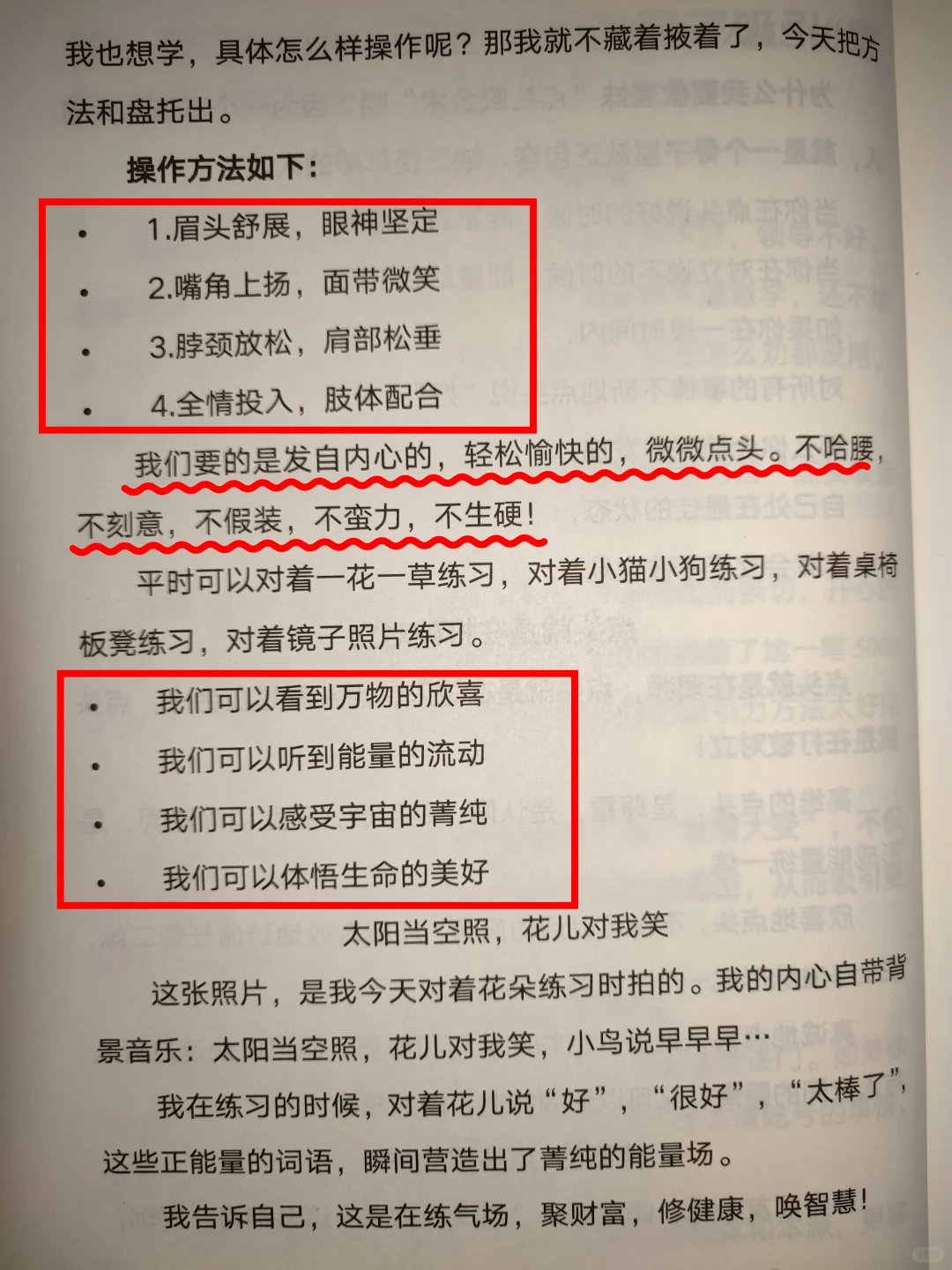 真正强大的不是对抗，而是臣服！