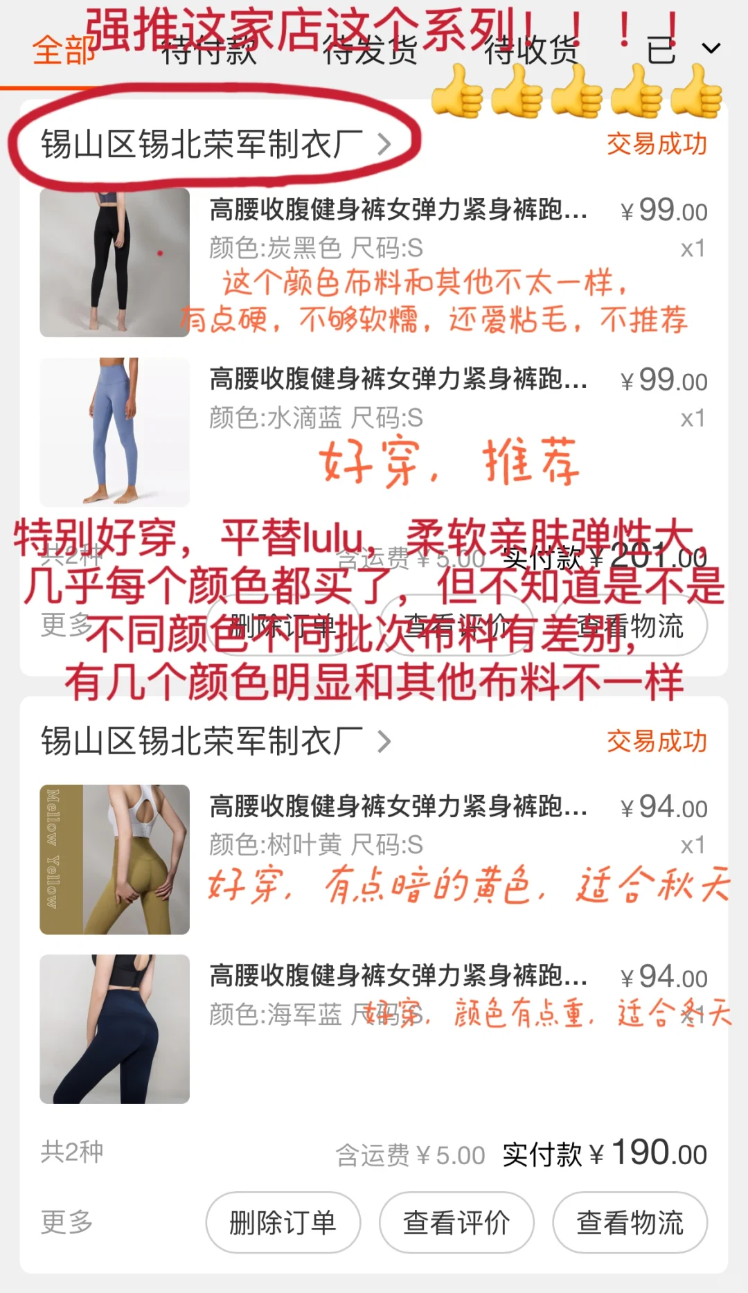 瑜伽老师1688专题版平价瑜伽服，附上身照1