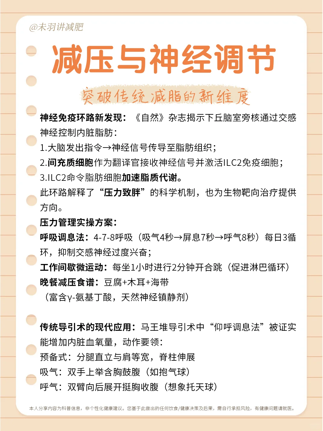 ? 瘦肚子！内脏脂肪全攻略