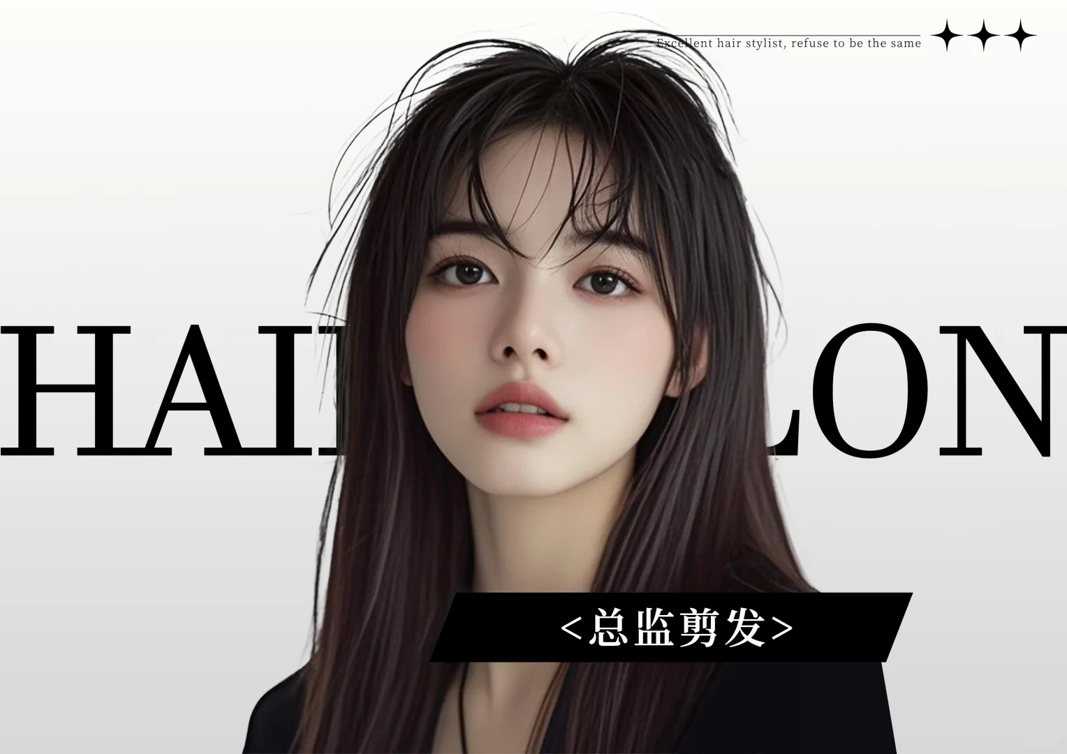 高端美发团单图 | 抖音美团店铺图 | 轮播图