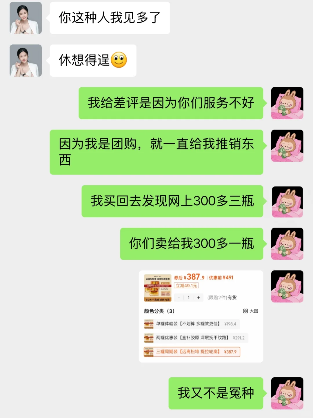 麻了，团购就该被美容院诅咒吗？？