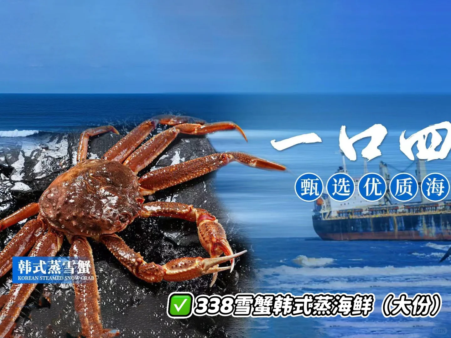 ?这家韩式蒸烤海鲜终于开团购啦！