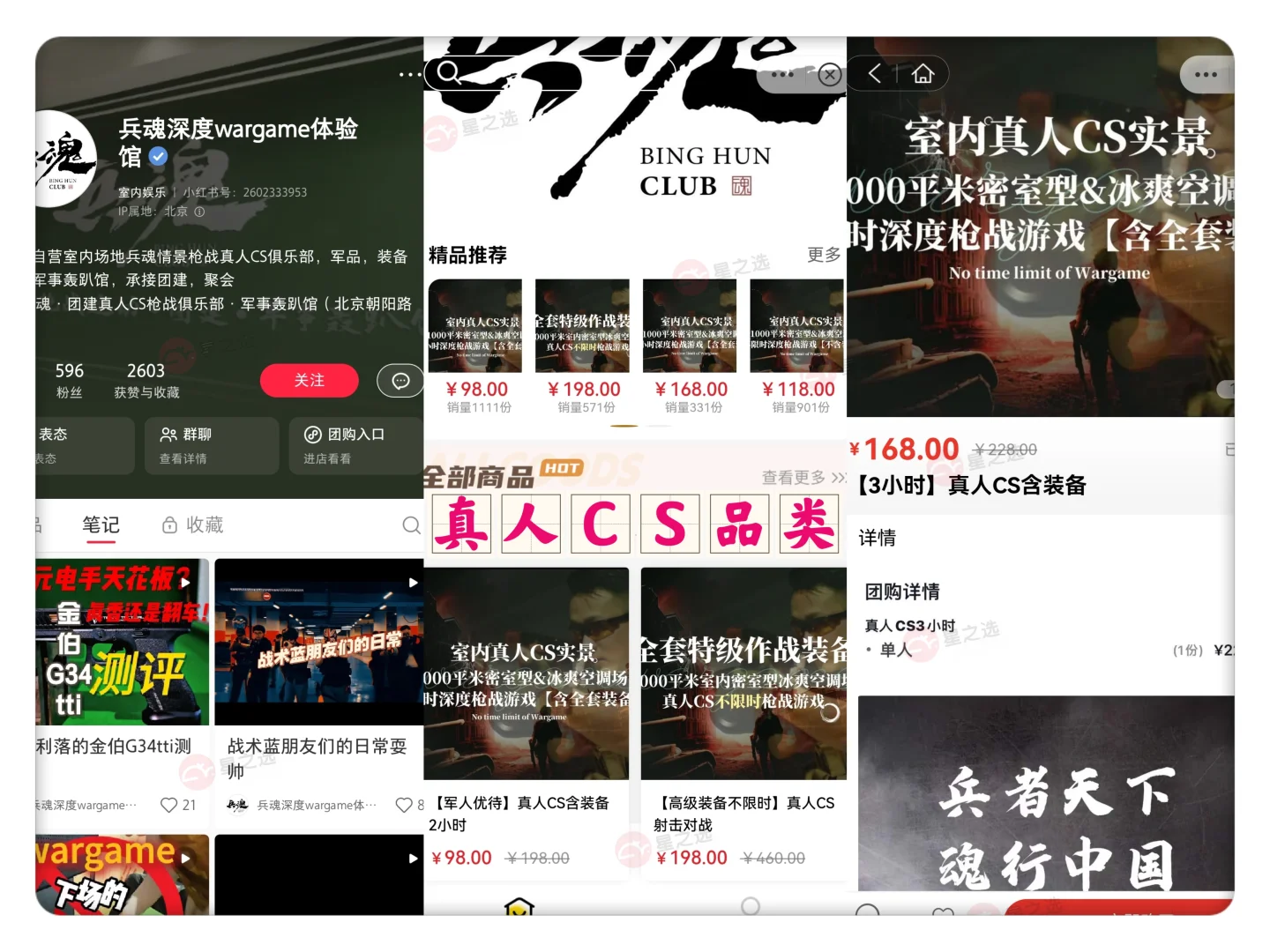 别想复杂了！小红书开店做团购，其实很简单