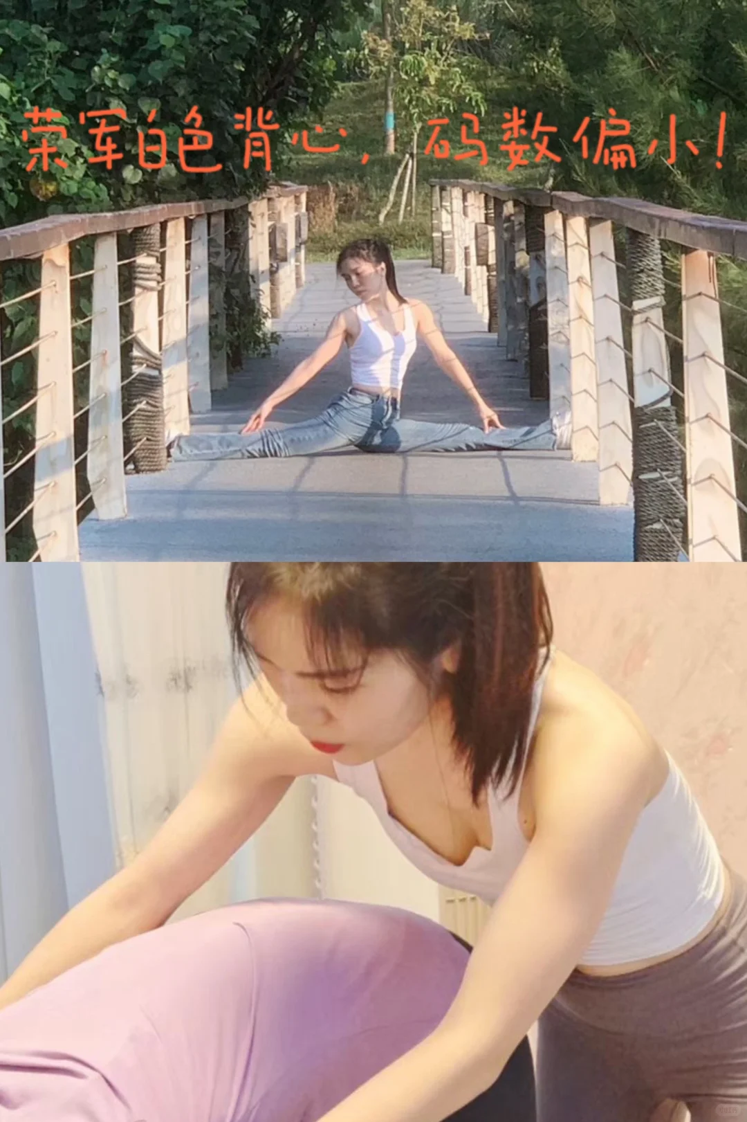 瑜伽老师1688专题版平价瑜伽服，附上身照1