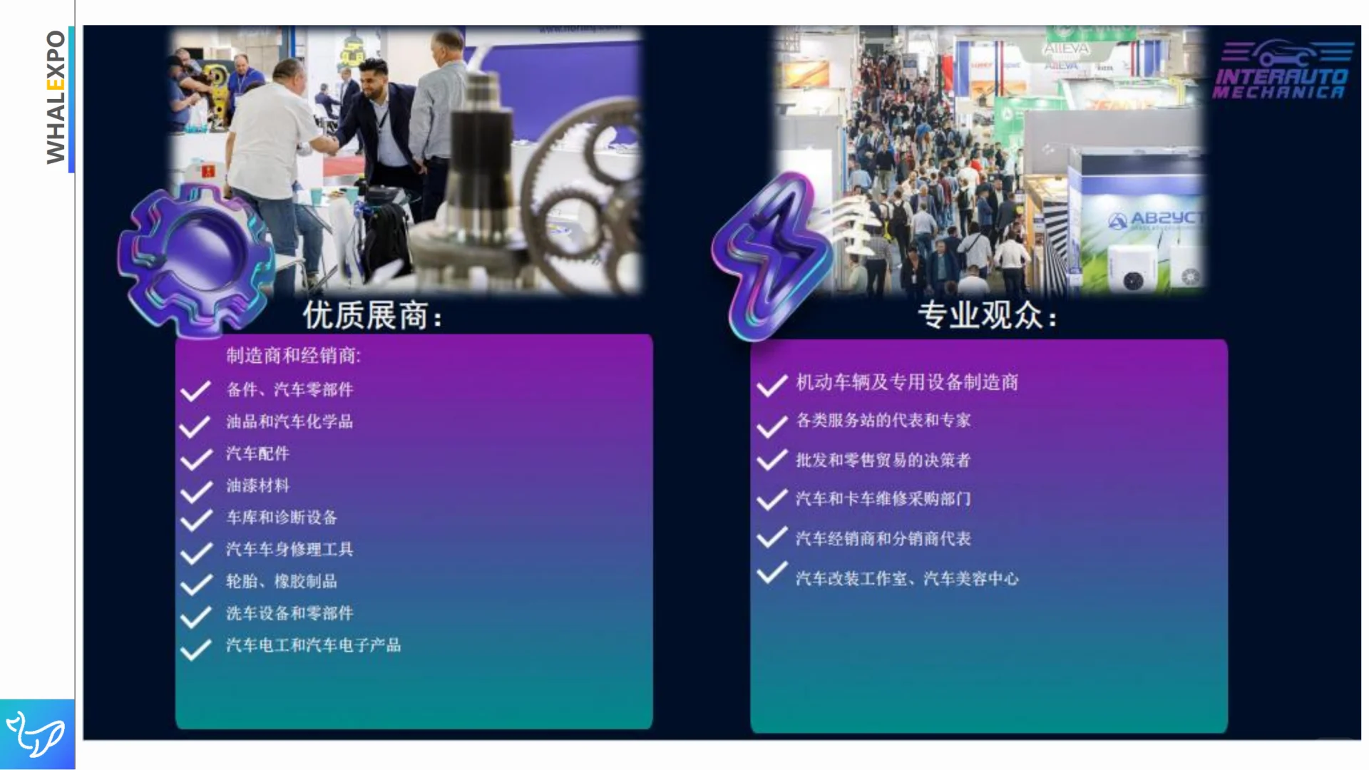 ?8月份最值得关注的俄罗斯汽配展